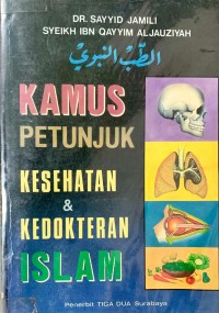 Kamus Petunjuk Kesehatan dan Kedokteran Islam